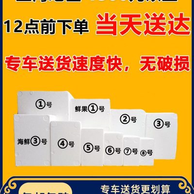 保温泡沫箱快递专用邮政12345678冷藏冻海鲜包装种菜大箱子利汇