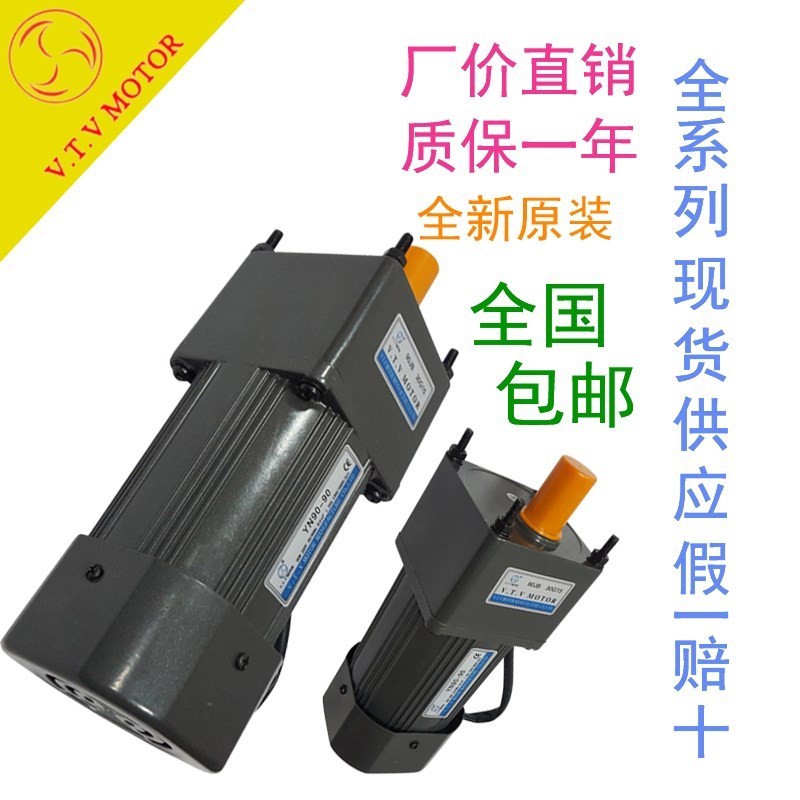 VTV微特微220V减速电机90JB18G12 90JB20GI12 90JB25G12 YN90-40