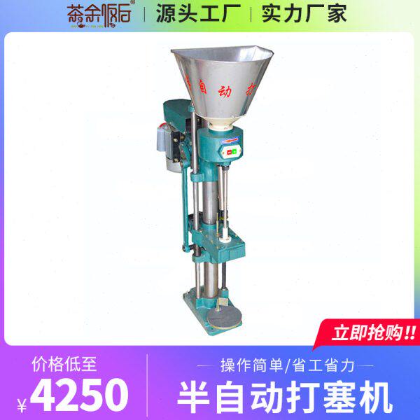 葡萄酒果酒红酒瓶打塞机电动手动半自动压塞器不锈钢封口机商用