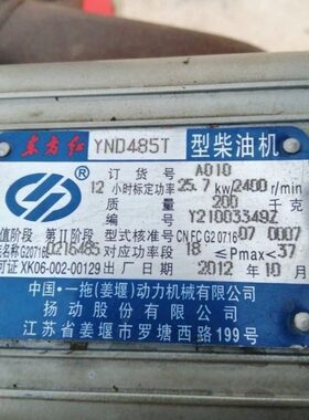 东方红YND485T柴油机发动机四配套六配套钢筒活塞环子活塞销卡簧