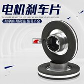 定制 YEJ YDE电磁制动电机刹车片摩擦片电机配件刹车制动器抱闸刹