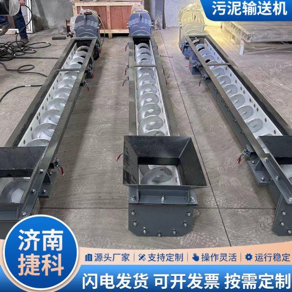 厂家绞龙输送机工业矿山污泥输送设备U型无轴螺旋输送机,搬运/仓储/物流设备,输送机,淘宝优惠券,粉丝福利购,淘宝优惠卷