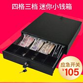 机专用收钱箱 爱宝335四格三档锁钱箱 收银机收款 收银箱