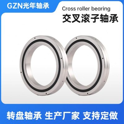 厂家热销 精密十字交叉滚子轴承RB11015UUCC0P5 回转支承 机械臂