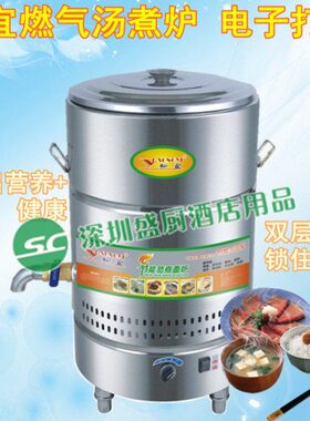 松宜QF45T-F 方管双层发泡保温煮面炉 商用燃气汤煮炉 70L汤煮桶