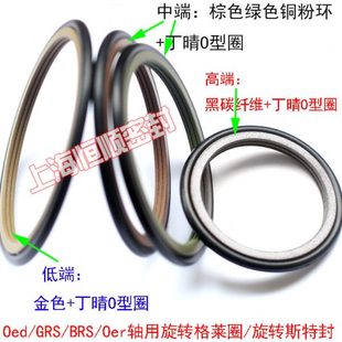 145 140 150 155 6.3垫 GRS旋转斯特封oed轴用格莱圈130 4.2 135