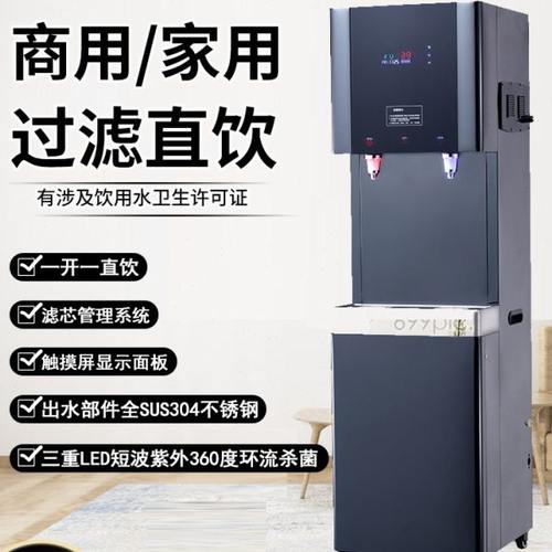 商用开水器步进式不锈钢智能饮水机工厂学校工地办公室反渗透直饮