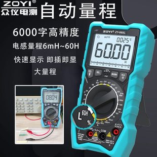 众仪980L高精度自动量程电感表维修电工专业防烧智能万用表