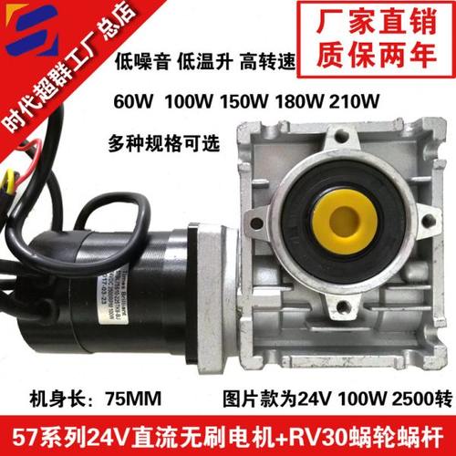 24V直流无刷减速电机蜗轮蜗杆减速机垂直90度大扭矩自锁时代超群