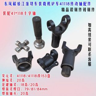41118传动轴十字轴突元叉伸缩叉花键轴头轴叉货车设备传动改装件