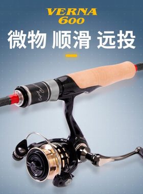 品钓 瑞纳600型微物纺车轮 VERNA路亚轮渔轮海钓轮远投鱼线轮品森