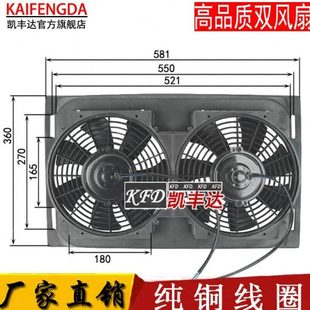 汽车空调双风扇水箱散热冷凝器80W14X23电子扇12v24V改装 配件热卖