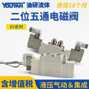 SY7320 SY7340 SY7420 SY7240 SY7540 SY7140 SY7120电磁阀SY7220