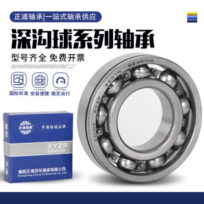 正浦深沟球卡簧50槽汽车轴承6310 6311 6312 6313 6314N RS Z密封
