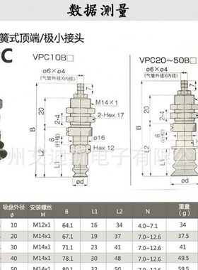 波纹真空吸盘工业VPC10B VPC20B VPC30-50B侧进气支架