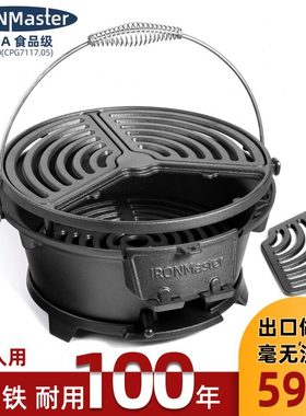 IronMaster圆形全铸铁烤炉 庭院露营围炉木炭烧烤架聚热高温4-5人