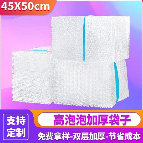 45*50cm双层加厚气泡袋子防摔打包袋快递打包装膜填充物袋子 定做,包装,气泡袋,淘宝优惠券,粉丝福利购,淘宝优惠卷