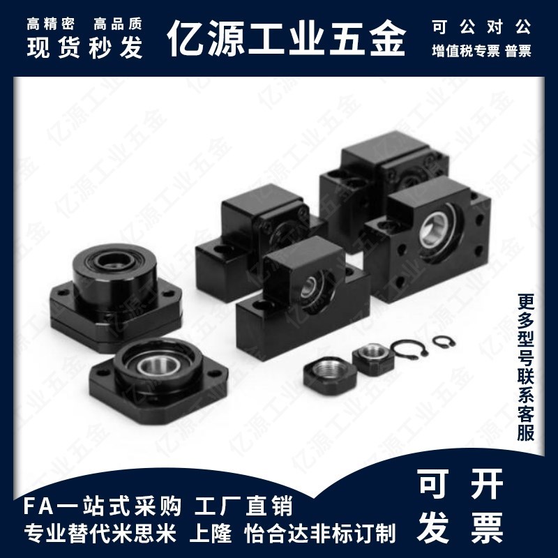 丝杠支座组件LEB21/23/31/4v1/51-10/12/15/20/25 轴承固定支撑座