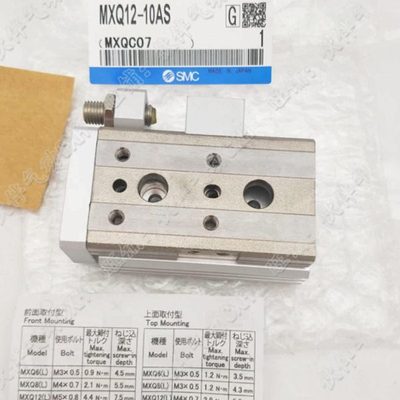 滑台气缸MXQ12-10ASF/ATF/ASR/ASP/BSR/BSP/CSF/CTF/CSR/CSP全新