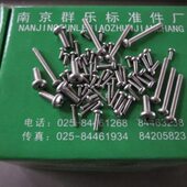 1千 圆头螺丝m1.4x10 不锈钢盘头螺丝M1.4 电子螺钉m1.4 m1.2