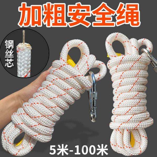 安全绳带挂钩安装空调外机耐磨高空高层作业绳子家用钢丝芯逃生绳,五金/工具,安全绳,淘宝优惠券,粉丝福利购,淘宝优惠卷