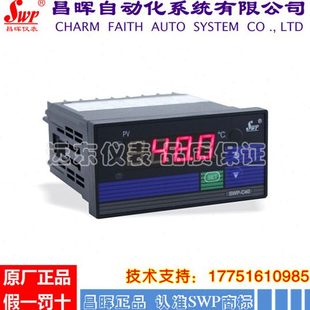 线速度表 转速表 传感器专用表 C40数显变频器频率表 昌晖仪表SWP