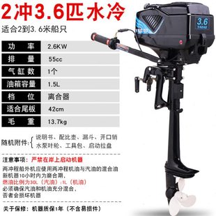 亚岛2冲3.6匹马力船外机船用汽油推进器螺旋桨船挂桨机小型汽油机