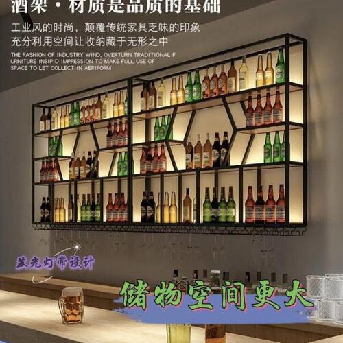 吧台货架多层置物架酒架收纳架壁挂式酒柜挂墙酒架饭店酒架柜商用