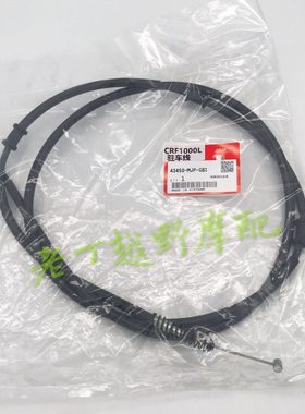 CRF1000L/ADV【非洲】驻车拉线