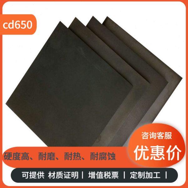 供应钨钢cd650硬质合金硬度耐磨耐热耐腐蚀圆棒板料规格齐全,金属材料及制品,硬质合金,淘宝优惠券,粉丝福利购,淘宝优惠卷