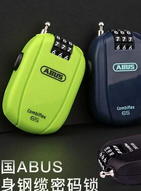 ABUS德国头盔锁山地/公路自行车锁钢缆密码锁头盔 车包行李迷你锁
