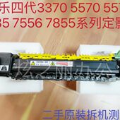 5575原装 施乐3370定影器7855 5570 定影器7835彩色复印机加热组件