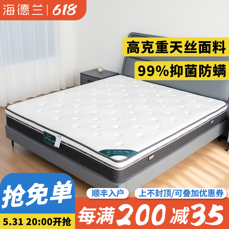 高端防螨超柔天丝弹簧席梦思床垫偏硬黄麻护N脊厚乳胶软垫双面家