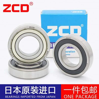。日本ZCD进口轴承6208 6209 6210 6211 6212 6213ZZ6214高速6215
