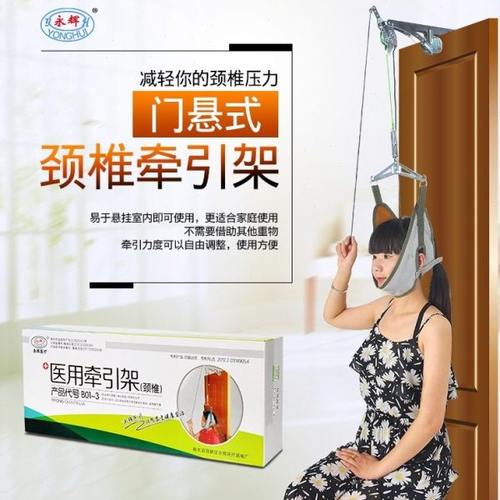 永辉门悬颈椎牵引架家用牵引器 颈托挂钩式脖子牵引带脊椎拉伸器