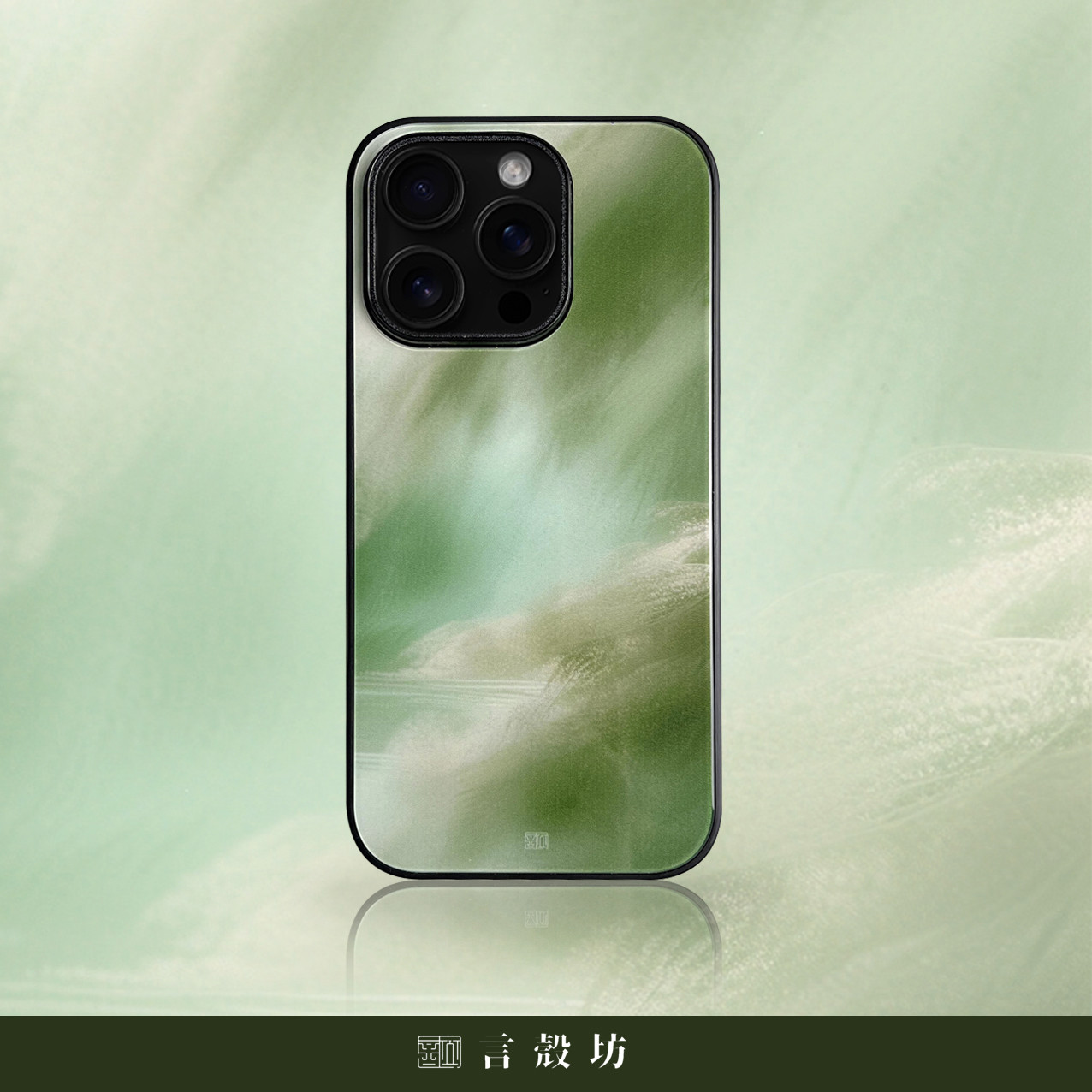 雨雾 言壳坊原创高级感适用于苹果手机壳iphone17promax华为小米小众16pro保护14防滑15新中式13潮流12玻璃套