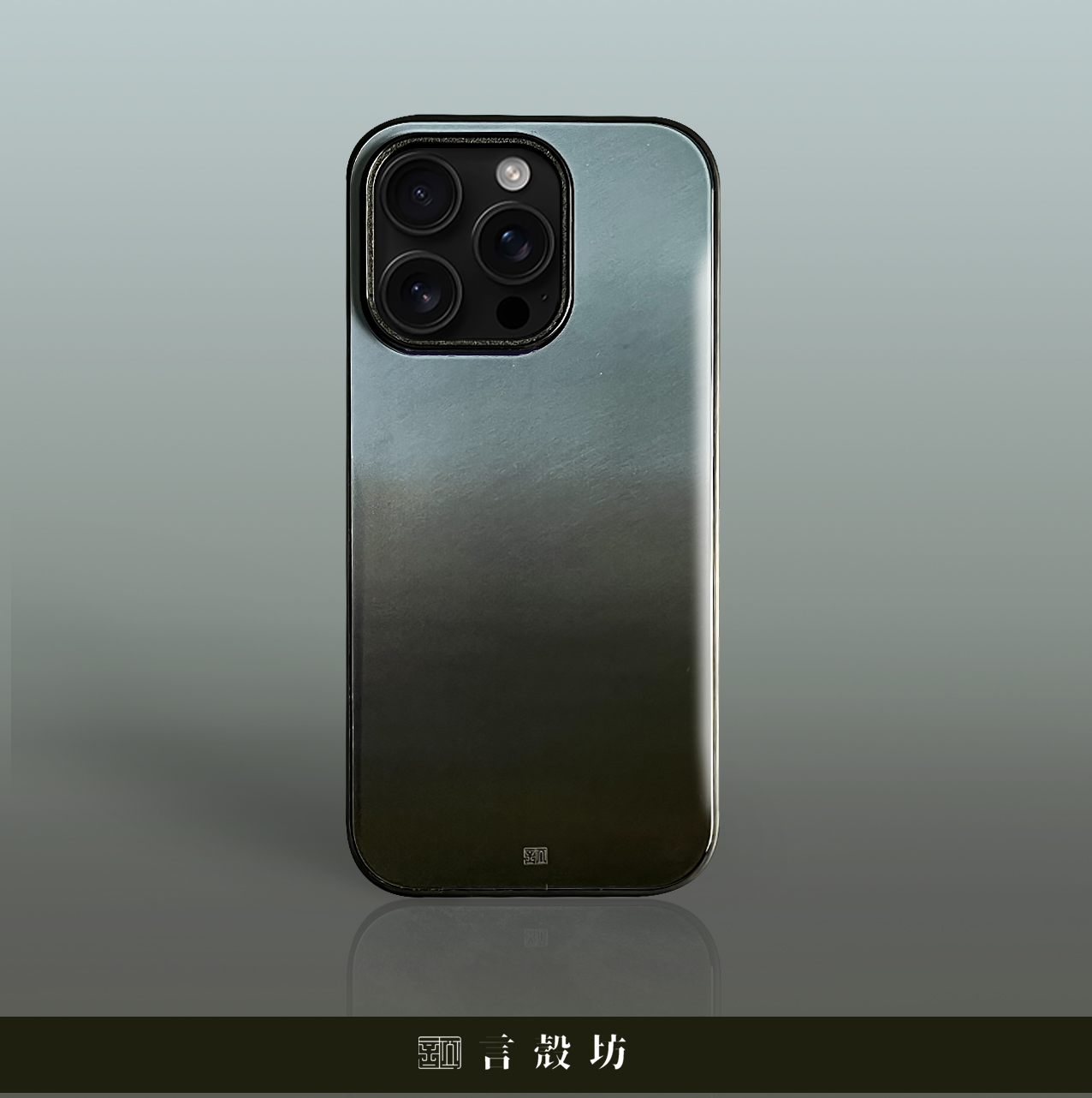 竹月青新中式高级感小众手机壳