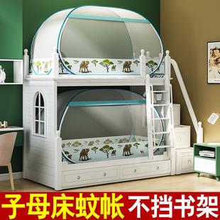 子母床蚊帐蒙古包双层学生上下铺高低儿童梯形1.5米1.2家用 免安装