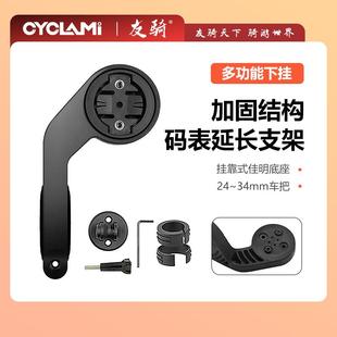 表底座延长Gopro支架灯架 表延伸支架适用于码 行者小G 延长架码