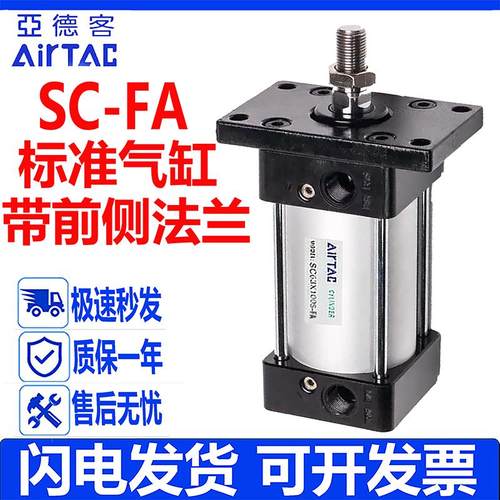 亚德客带磁前法兰标准气缸SC63/32/40/50/80/100/125/160/200S-FA