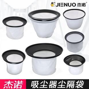601 301 杰诺洁云502吸尘器尘隔袋内胆尘袋配件过滤网滤芯202 503
