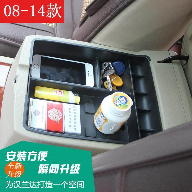 09-10-11-12-13-14款汉兰达扶手箱储物盒收纳置物盒改装内饰专用