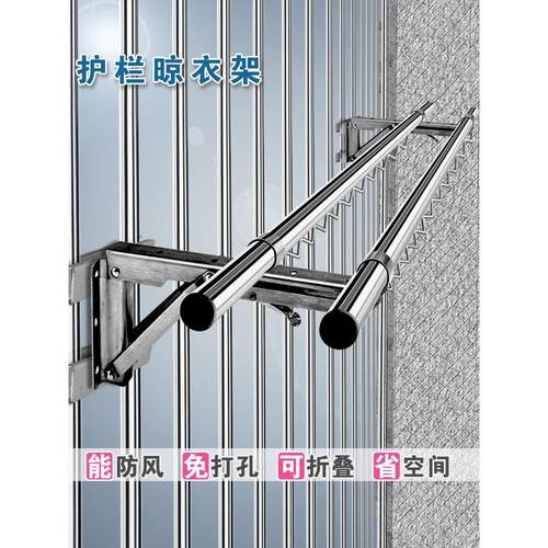 阳台晾衣架三角托外伸固定支架外墙壁侧装窗户防盗网免打孔栏杆室