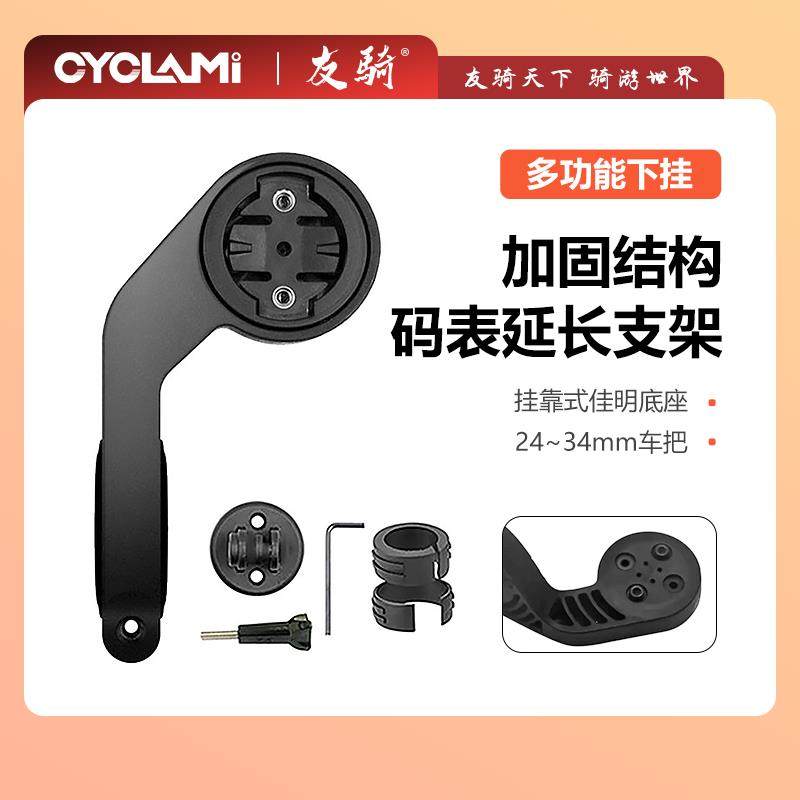 行者小G+延长架码表延伸支架适用于码表底座延长Gopro支架灯架