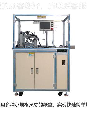 电子品包装盒折产盖机 ZUE妆品装折饰品包装盒盖机 东化莞折盖机