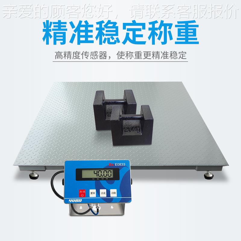 本安型爆电子地防磅-秤优宝防爆地SCS磅称13吨化工专用防爆小地