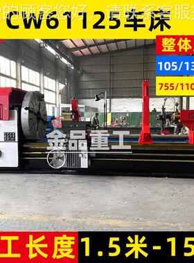 力厂CW61140家供应QK132通管螺纹车床普 实270大孔径 Q1322C管螺