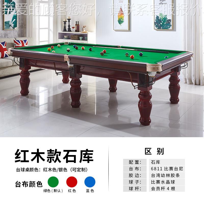 DM-HQ8石球库台球桌美式6彩家用标准成人桌球台中1式黑八房二合一