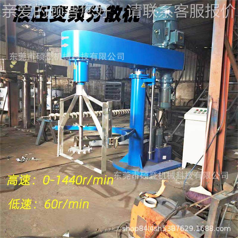 速防爆分散机漆 化高工油涂料搅拌SD-YY-22分散机 液压升变频调速,工业油品/胶粘/化学/实验室用品,分散机,淘宝优惠券,粉丝福利购,淘宝优惠卷