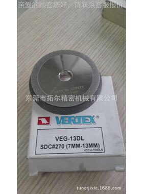 VG台-1DL铣刀研轮磨机砂，SDCM#270（SDC#2707-1M）湾鹰牌砂轮